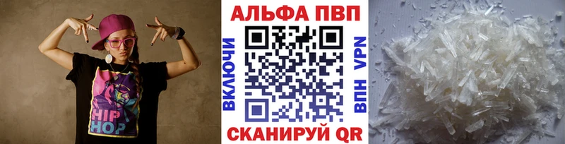 Alpha PVP Соль  Купить закладки  Минусинск 