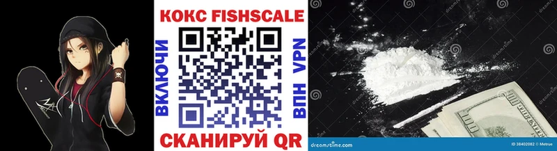 КОКАИН VHQ  Купить  Минусинск 