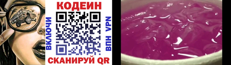 Купить закладки  Минусинск  Codein напиток Lean (лин) 