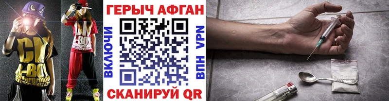 Купить закладки  Минусинск  Героин Афган 