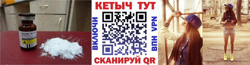 Купить где  Минусинск  КЕТАМИН ketamine 