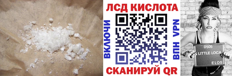 Лсд 25 экстази кислота  Купить где  Минусинск 