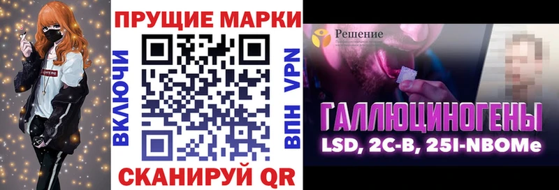 Марки 25I-NBOMe 1500мкг  Купить где  Минусинск 