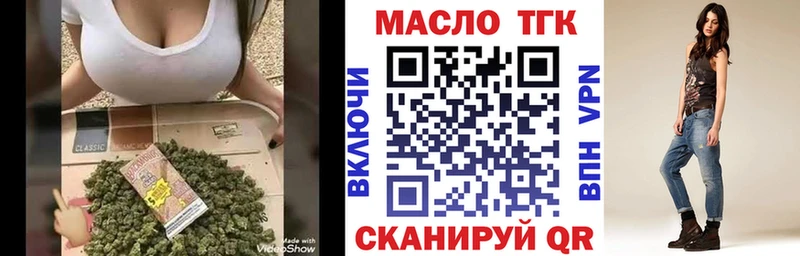 ТГК концентрат  Купить где  Минусинск 